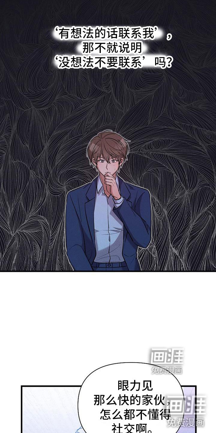第6章：好久不见