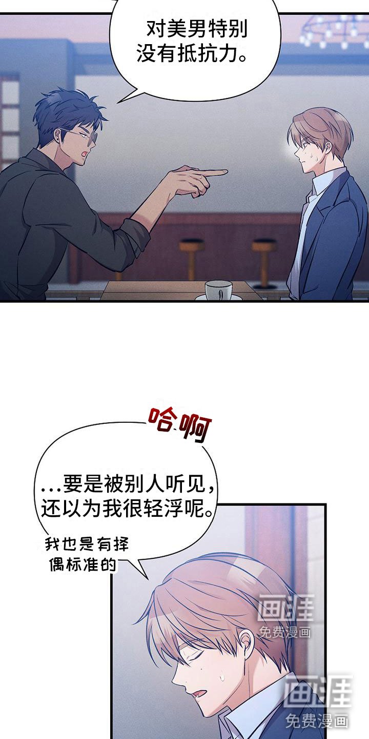 第6章：好久不见