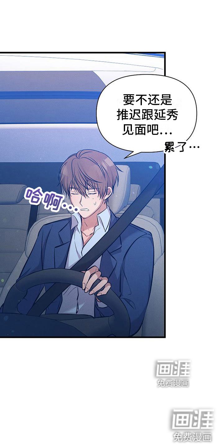 第6章：好久不见