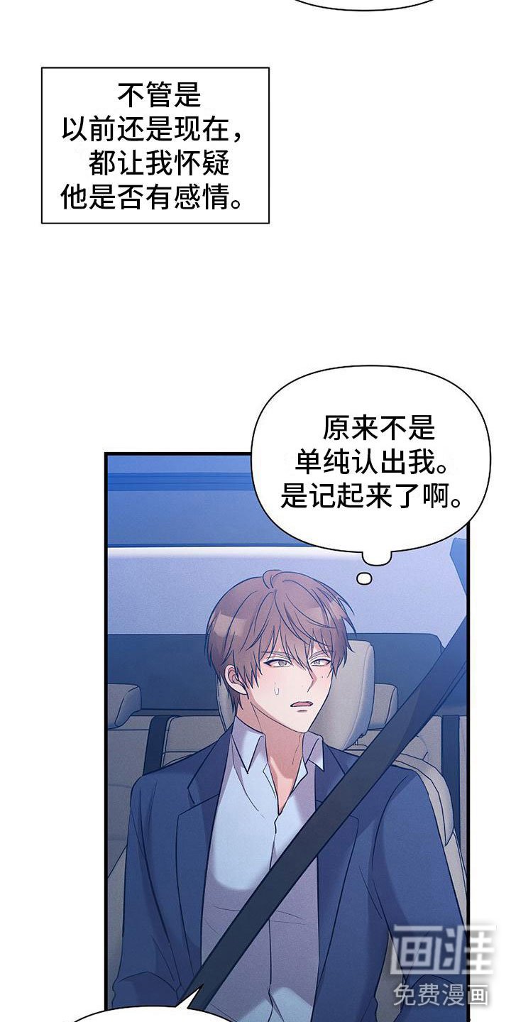 第7章：修罗场