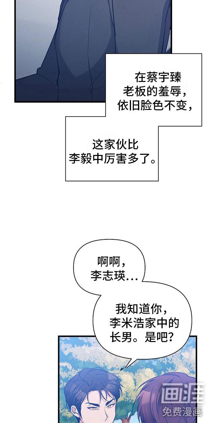 第7章：修罗场