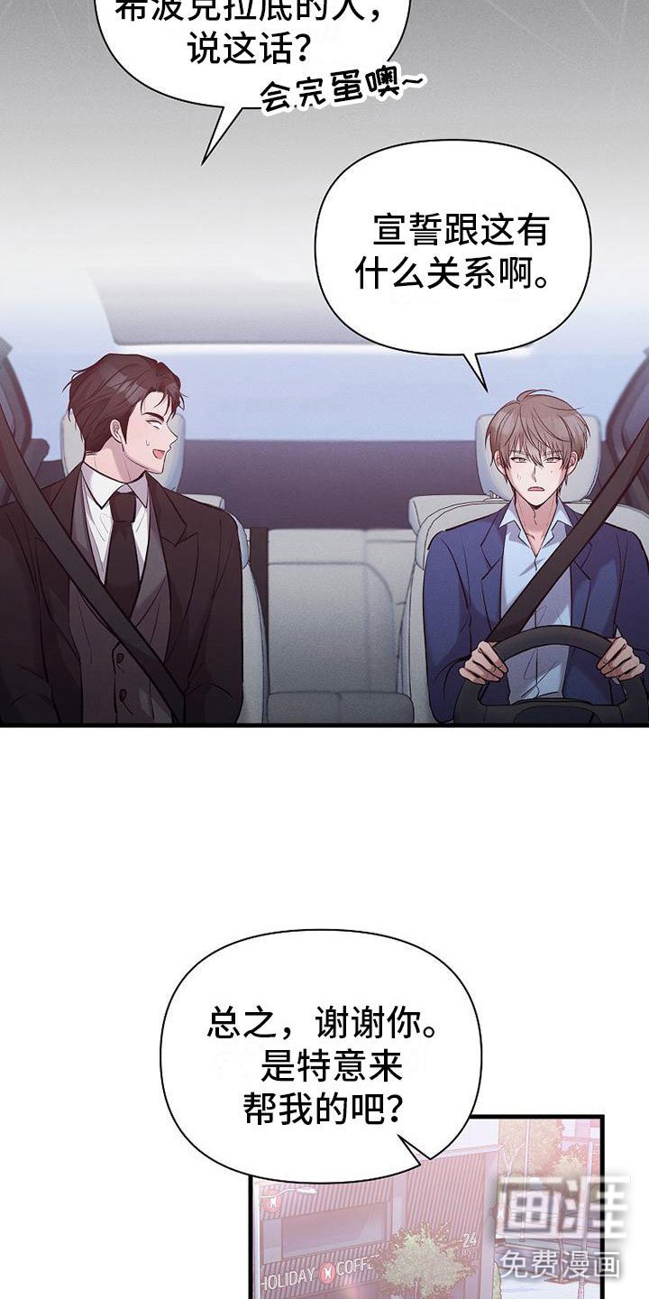 第8章：无法拒绝