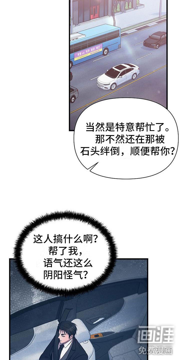 第8章：无法拒绝