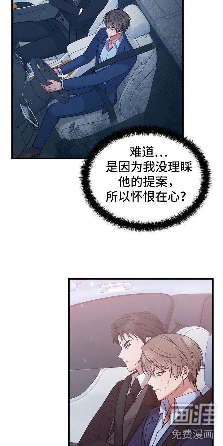 第8章：无法拒绝
