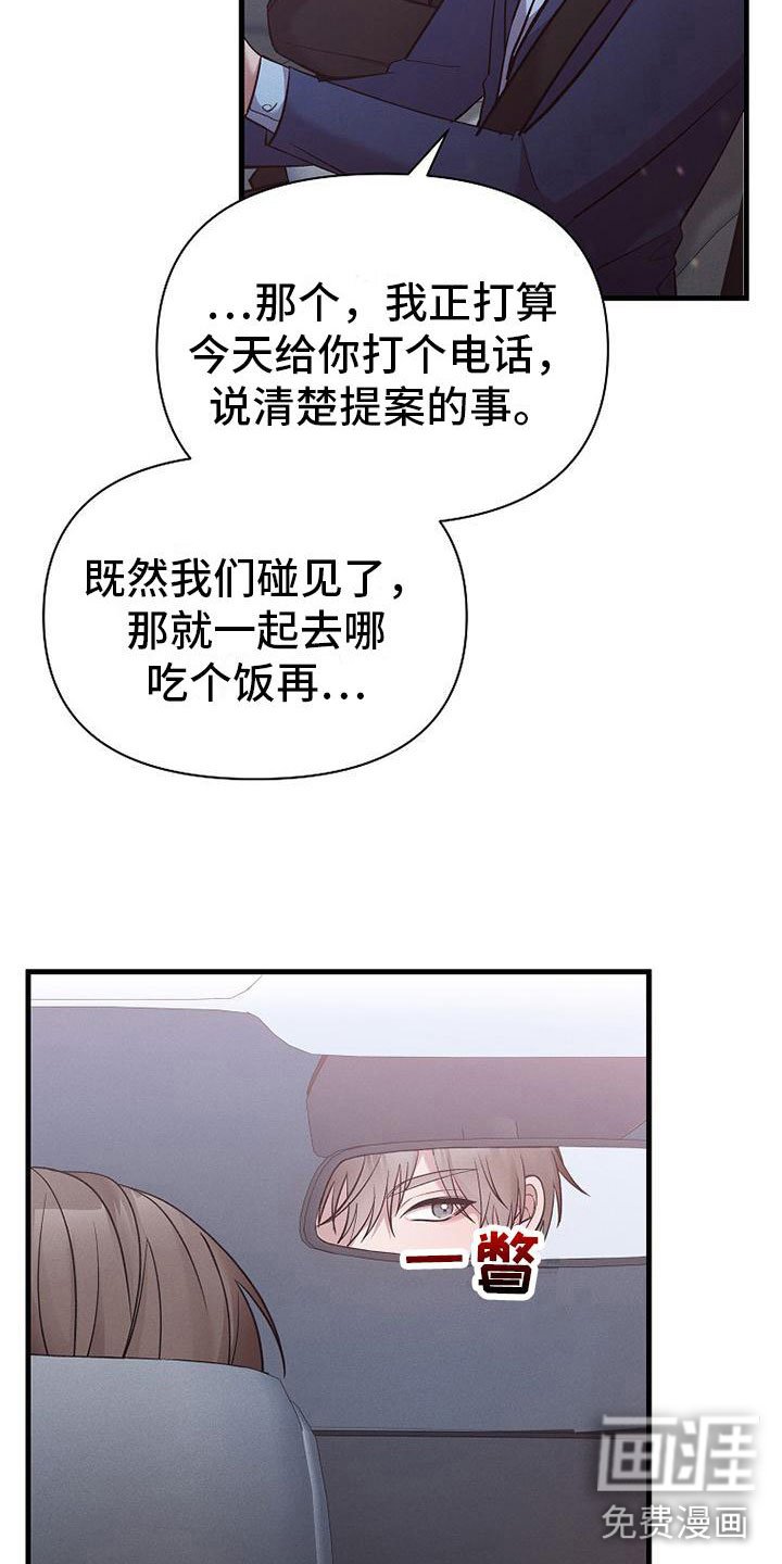 第8章：无法拒绝