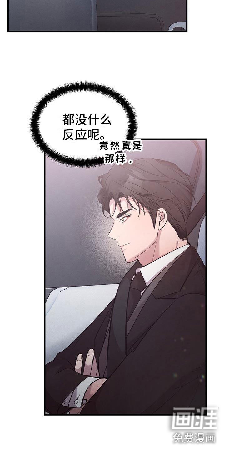 第8章：无法拒绝