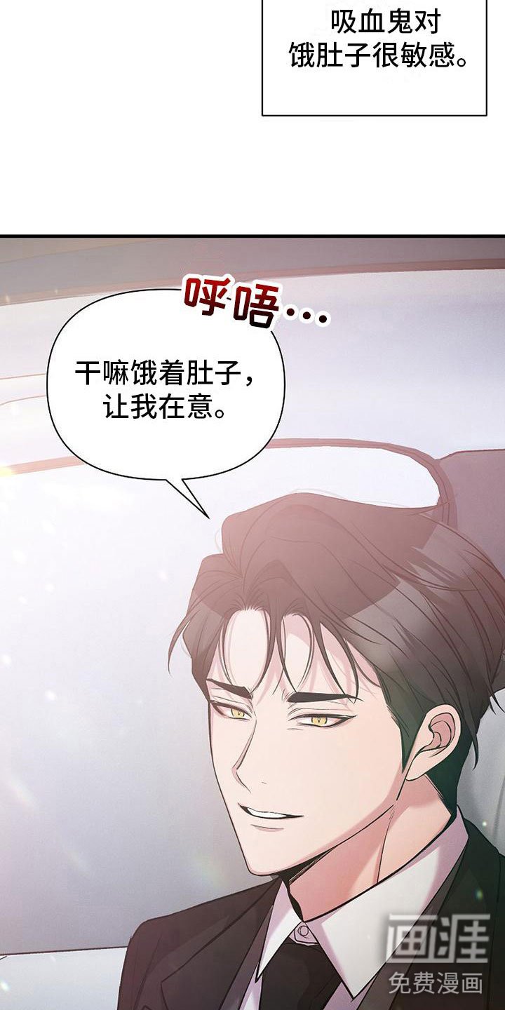 第8章：无法拒绝