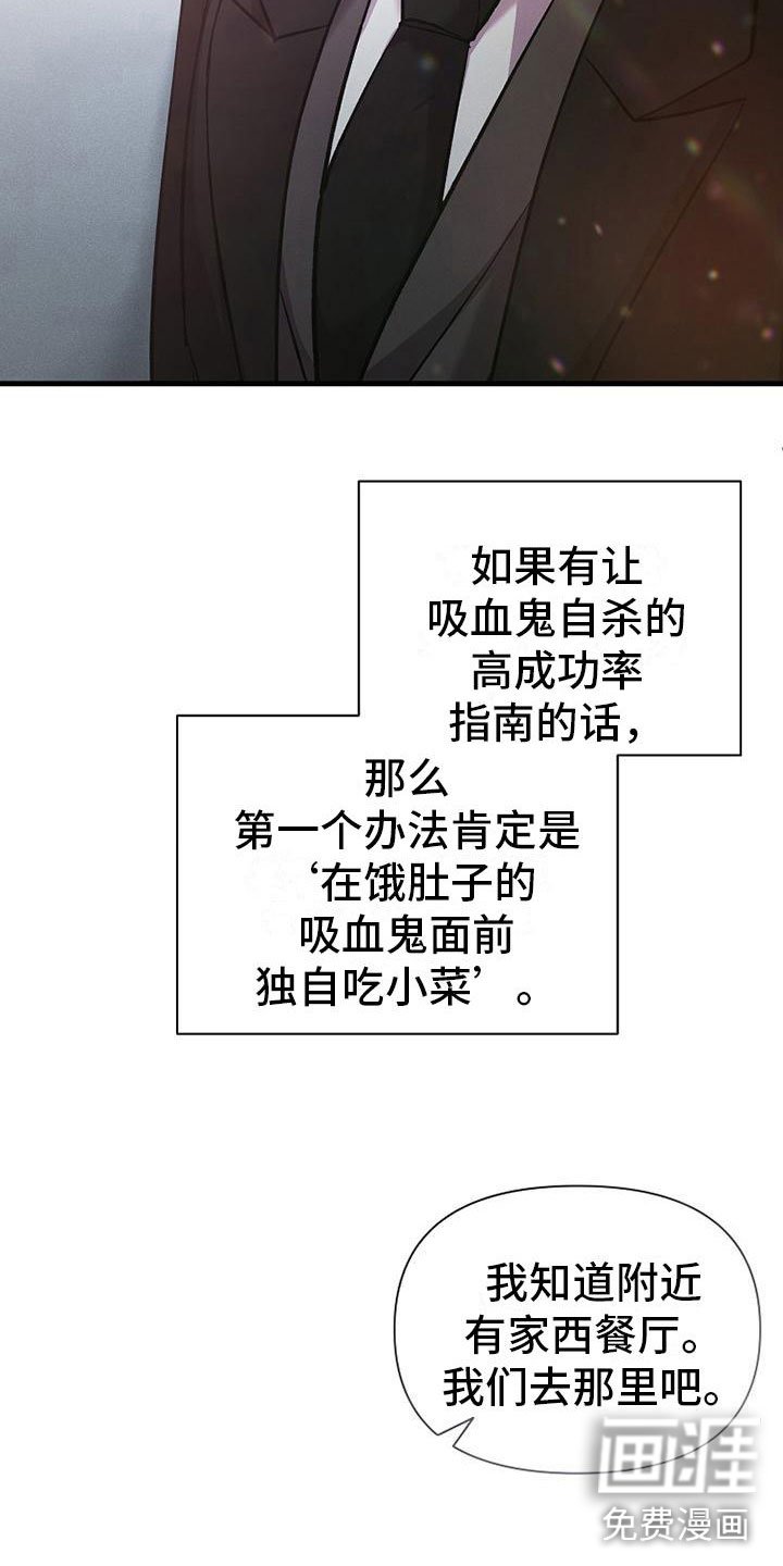 第8章：无法拒绝