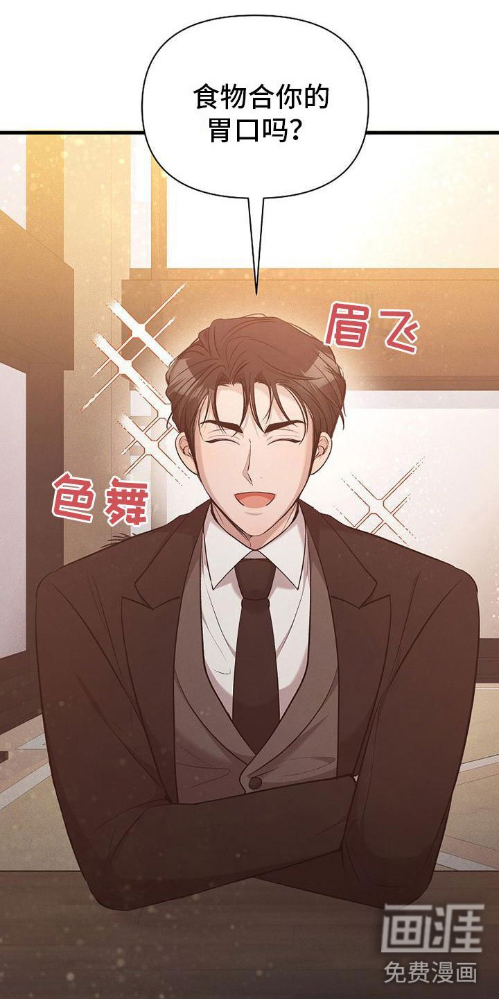 第8章：无法拒绝