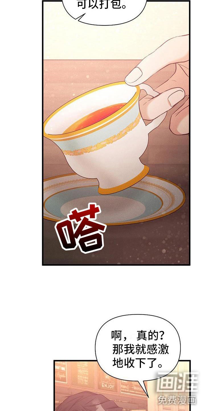 第8章：无法拒绝