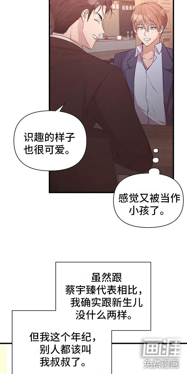 第8章：无法拒绝