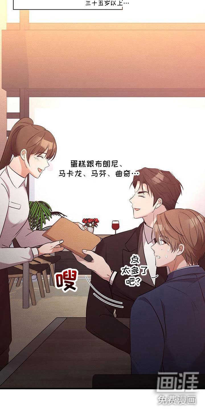 第8章：无法拒绝