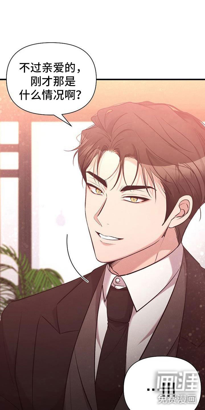 第8章：无法拒绝