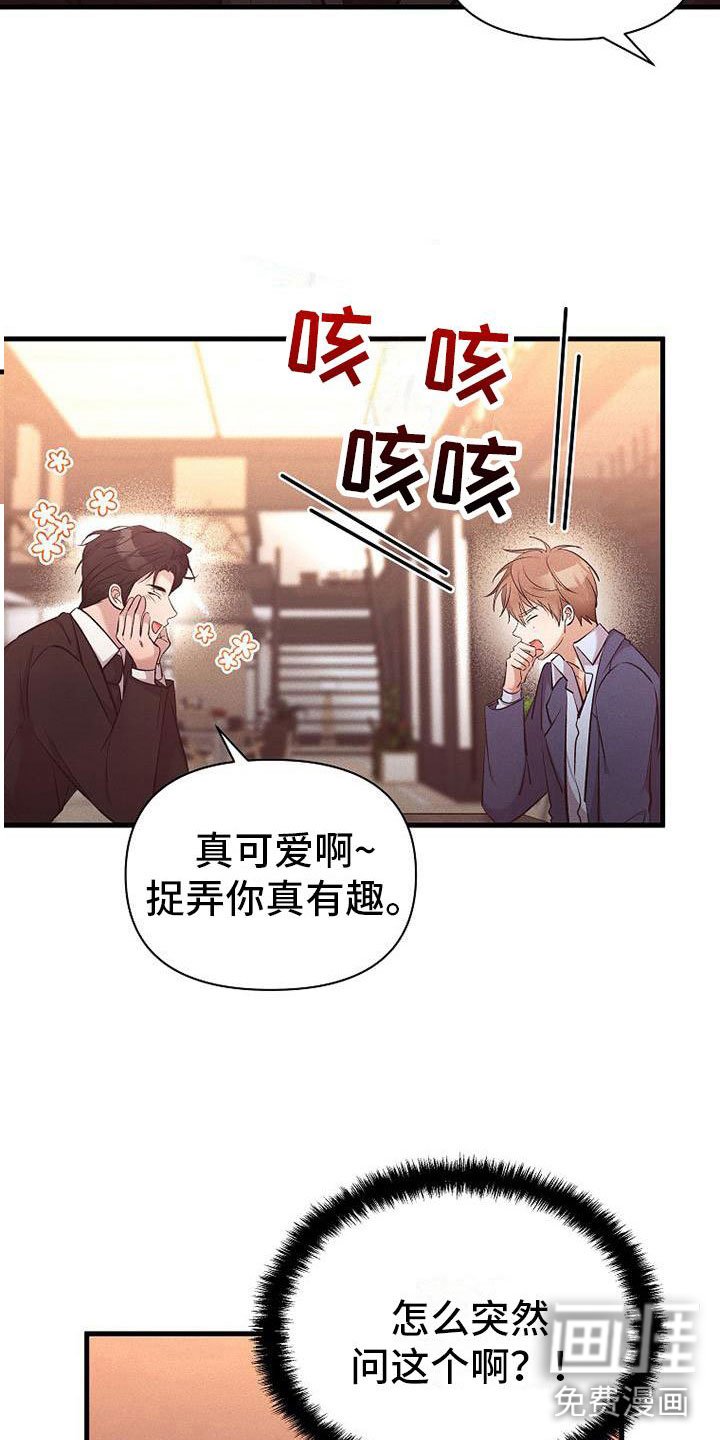 第8章：无法拒绝