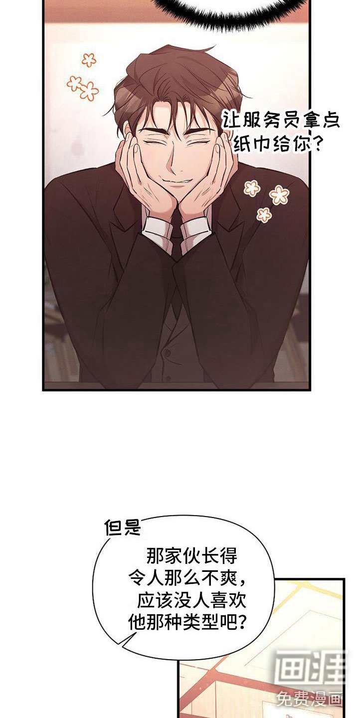 第8章：无法拒绝
