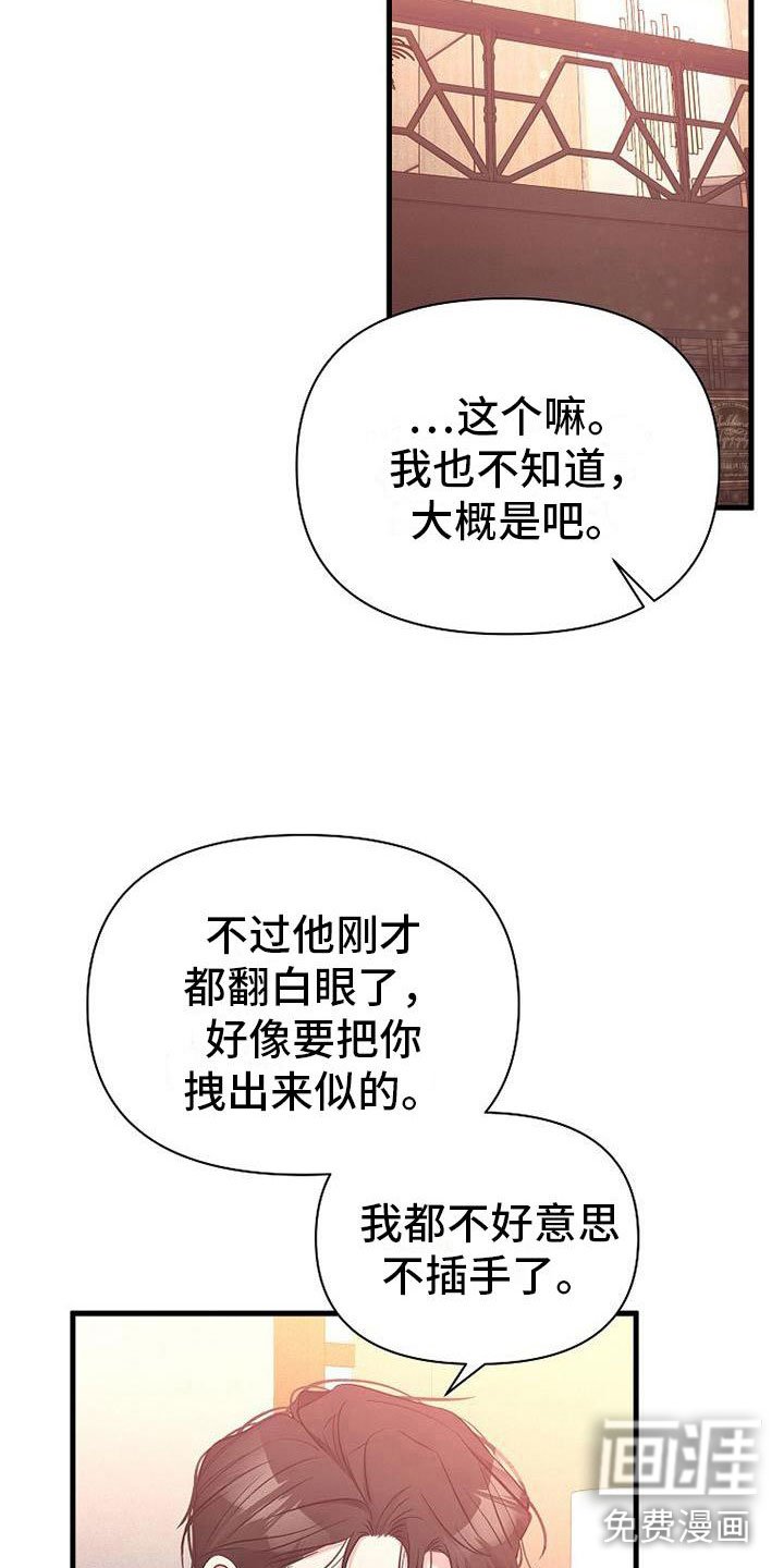 第8章：无法拒绝