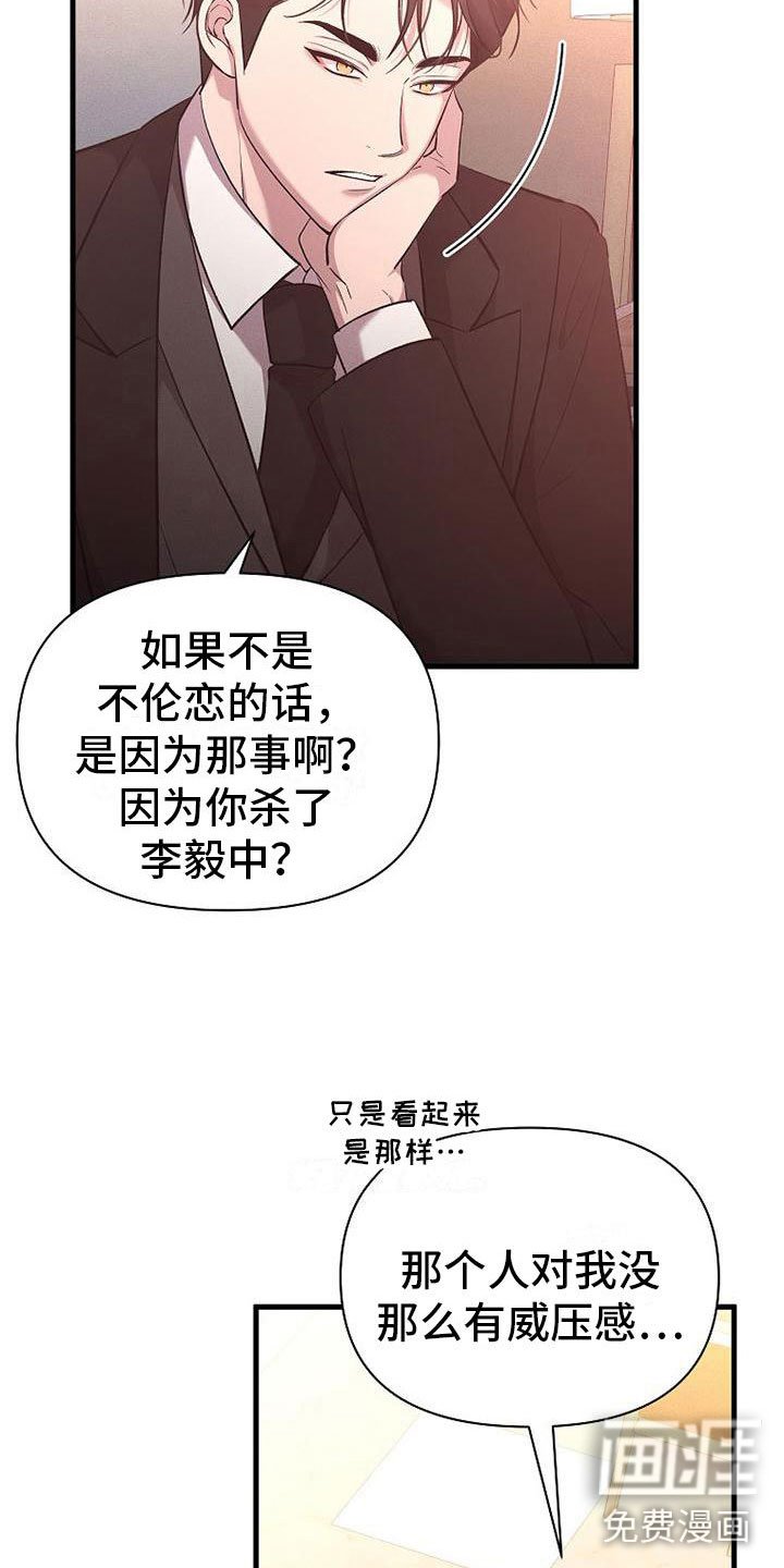 第8章：无法拒绝