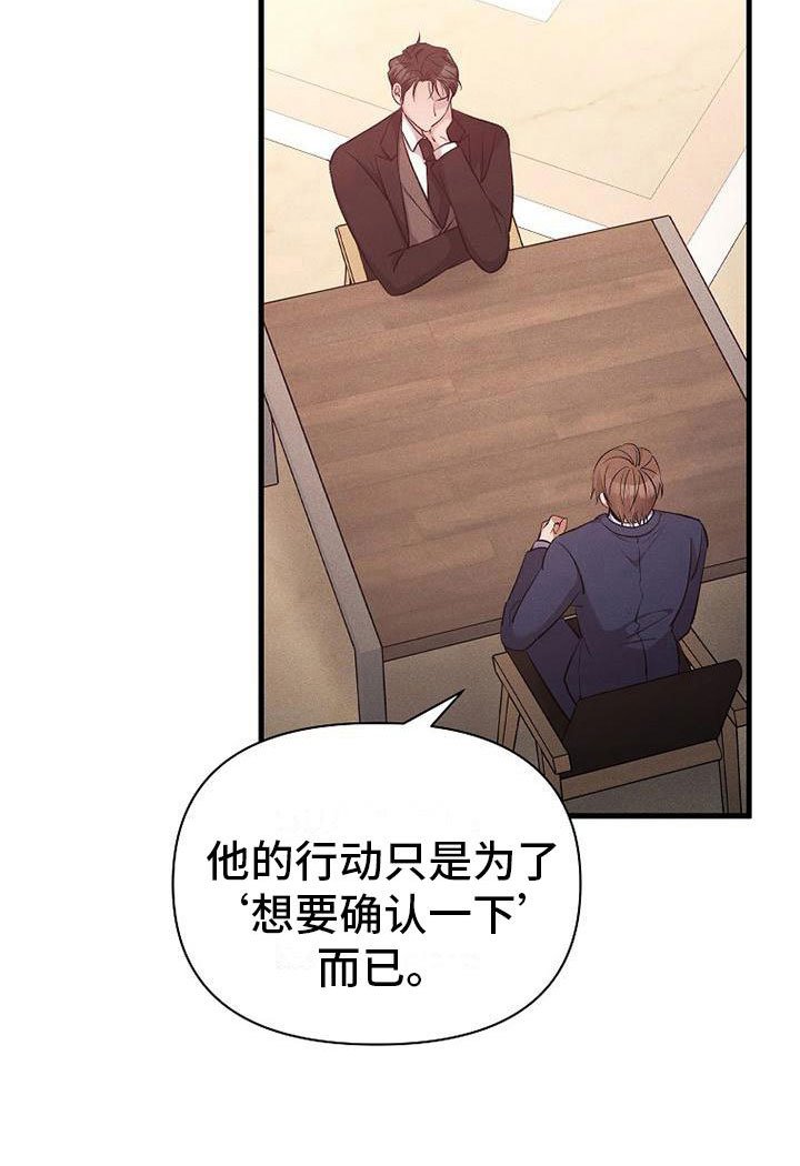 第8章：无法拒绝