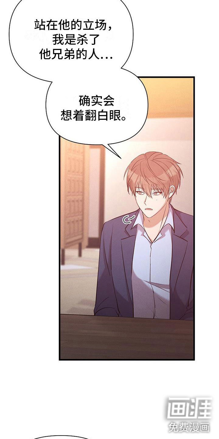 第8章：无法拒绝