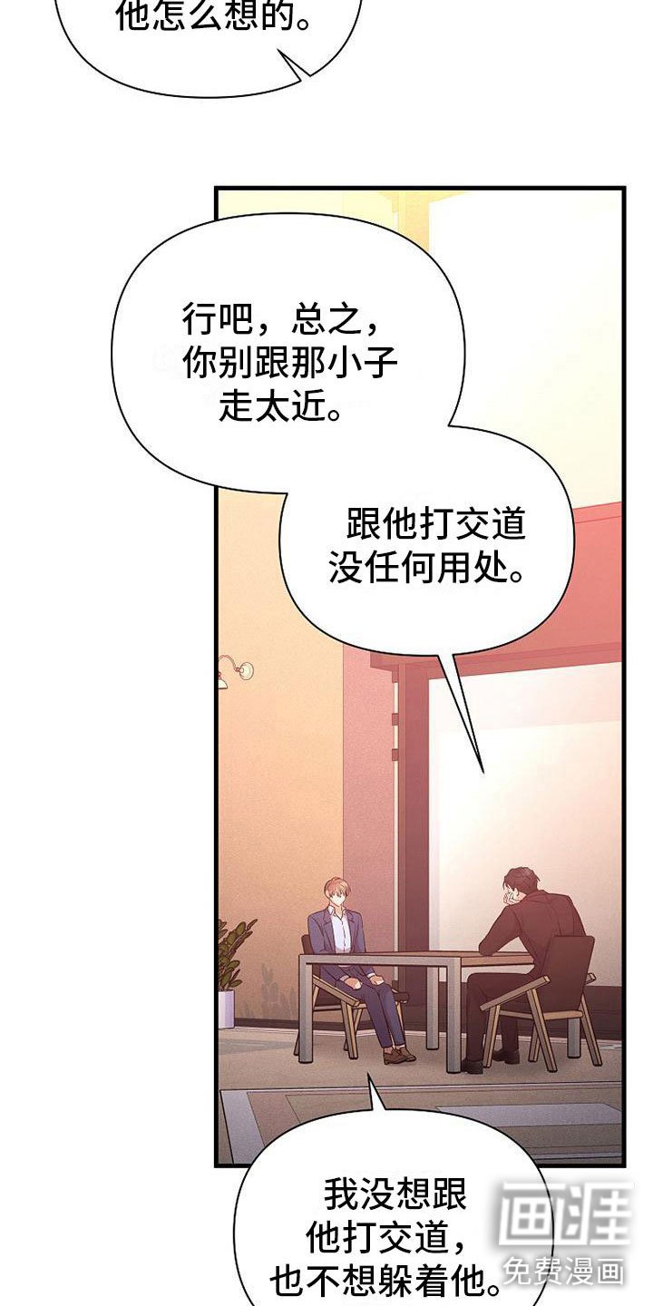 第8章：无法拒绝