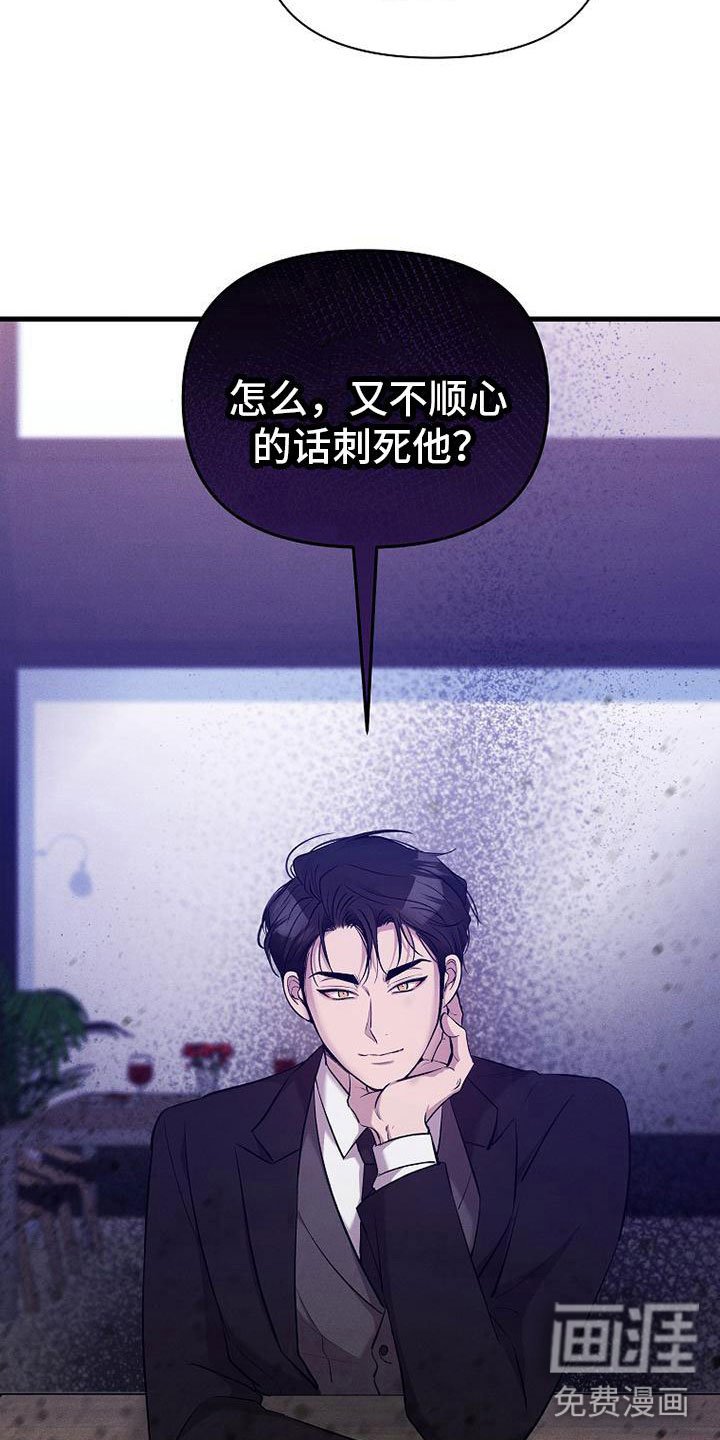 第8章：无法拒绝