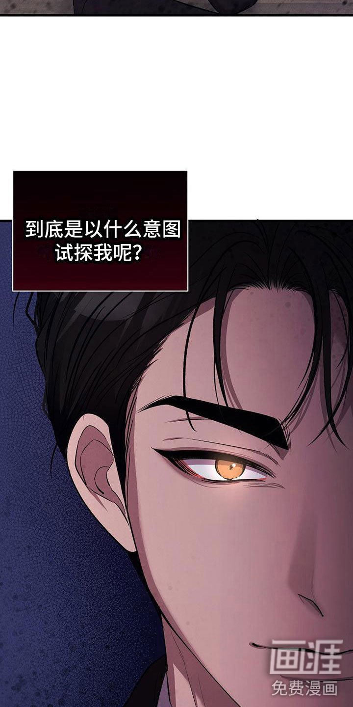 第8章：无法拒绝