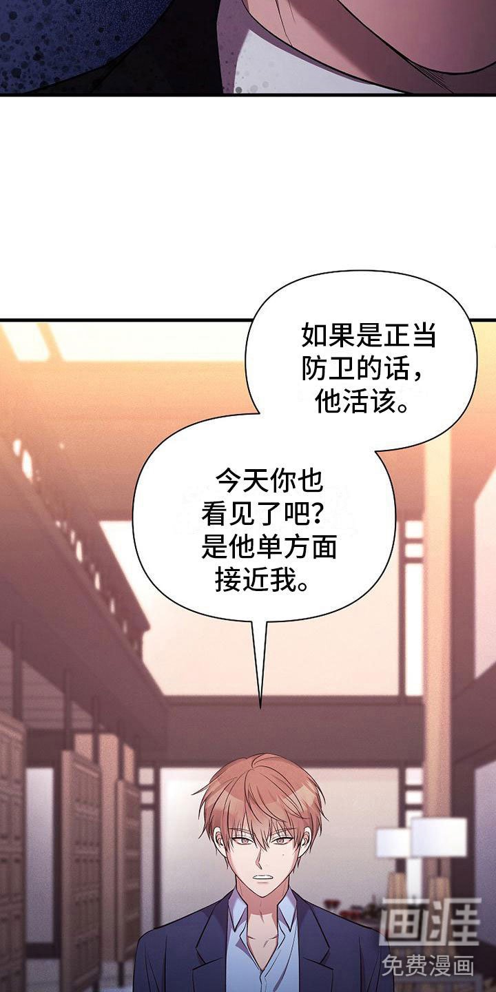 第8章：无法拒绝
