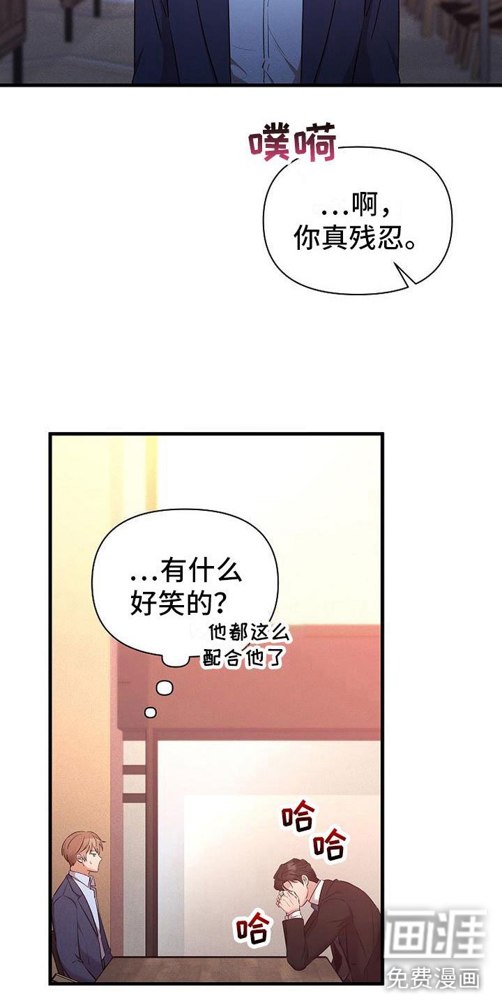 第8章：无法拒绝