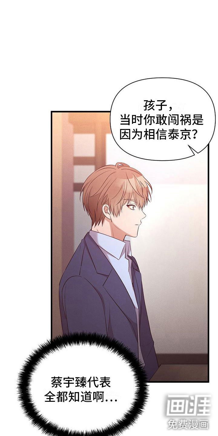 第8章：无法拒绝