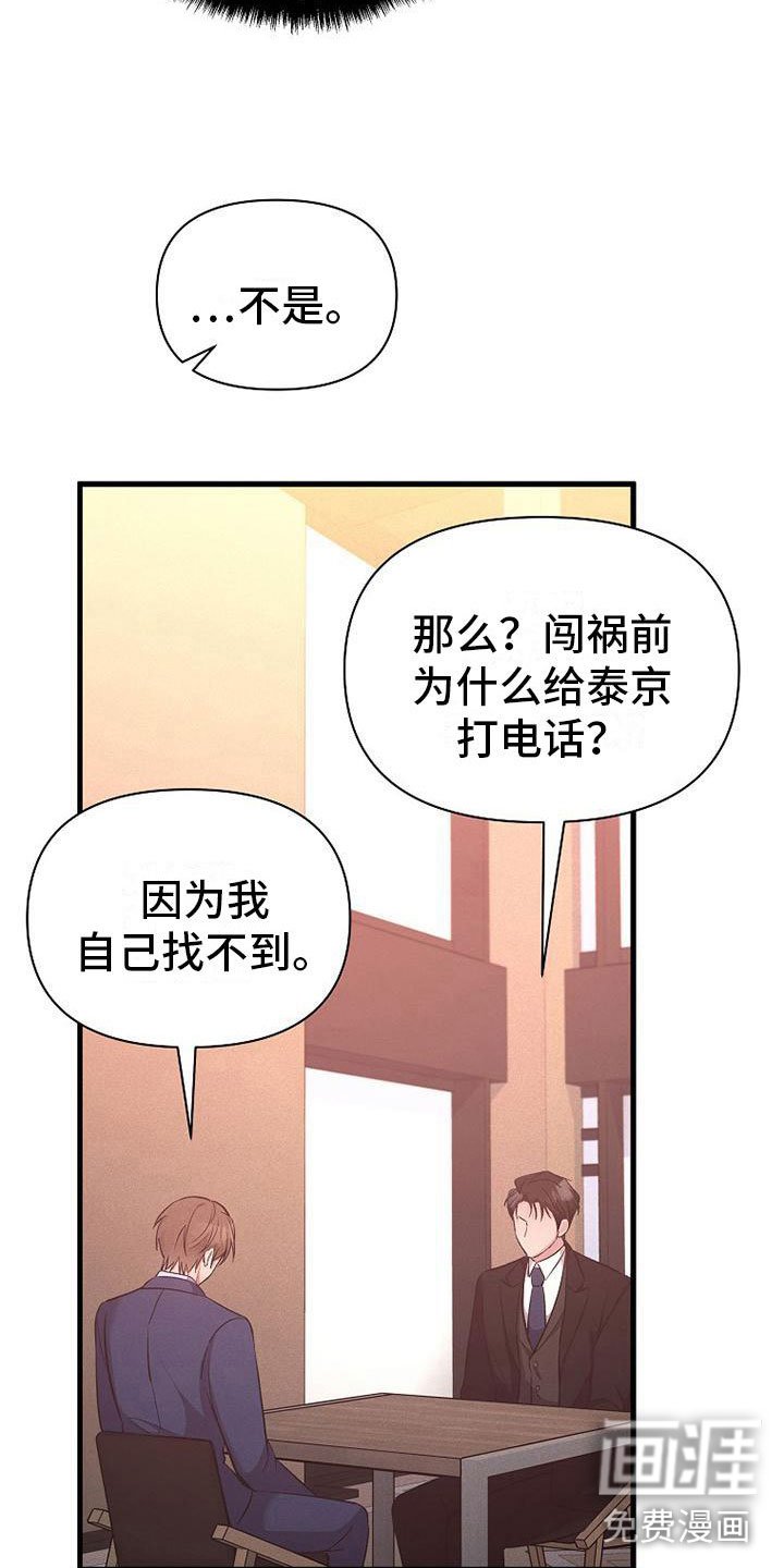 第8章：无法拒绝