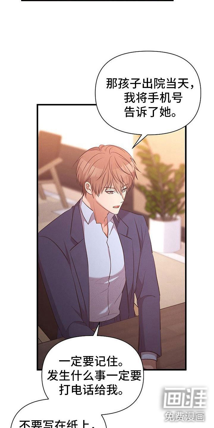 第8章：无法拒绝