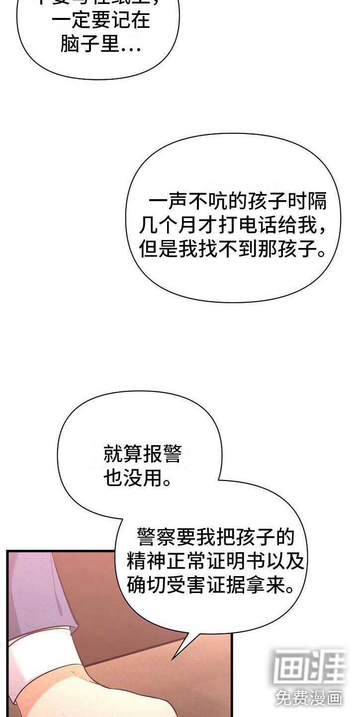 第8章：无法拒绝