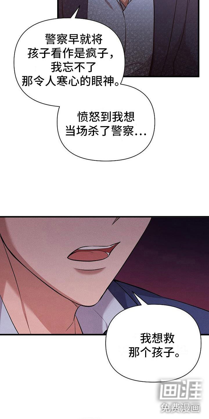 第8章：无法拒绝
