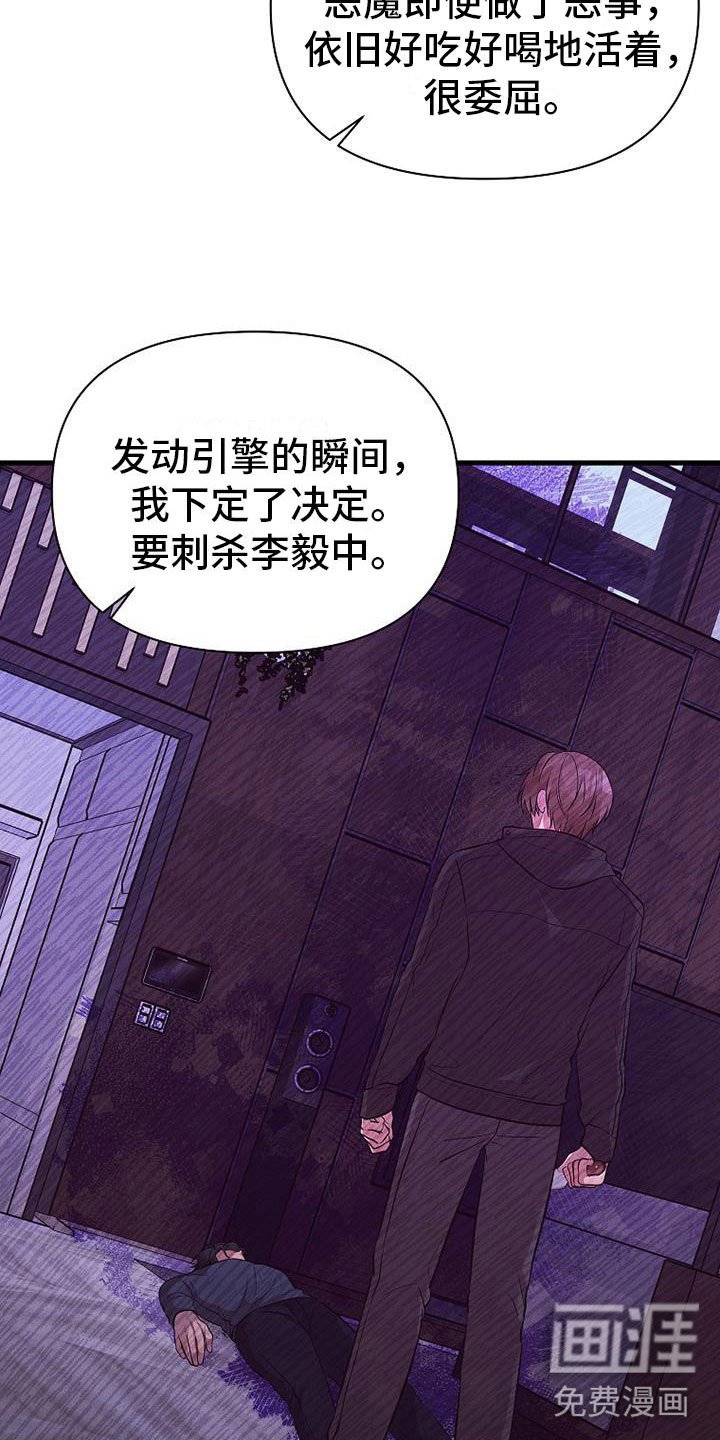 第8章：无法拒绝