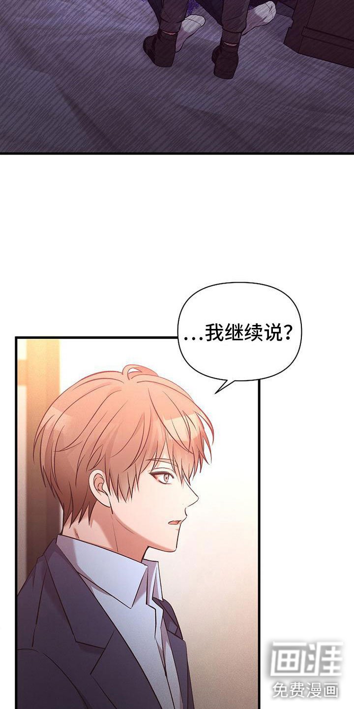 第8章：无法拒绝