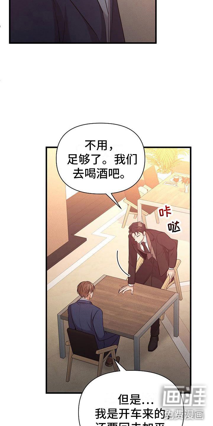 第8章：无法拒绝