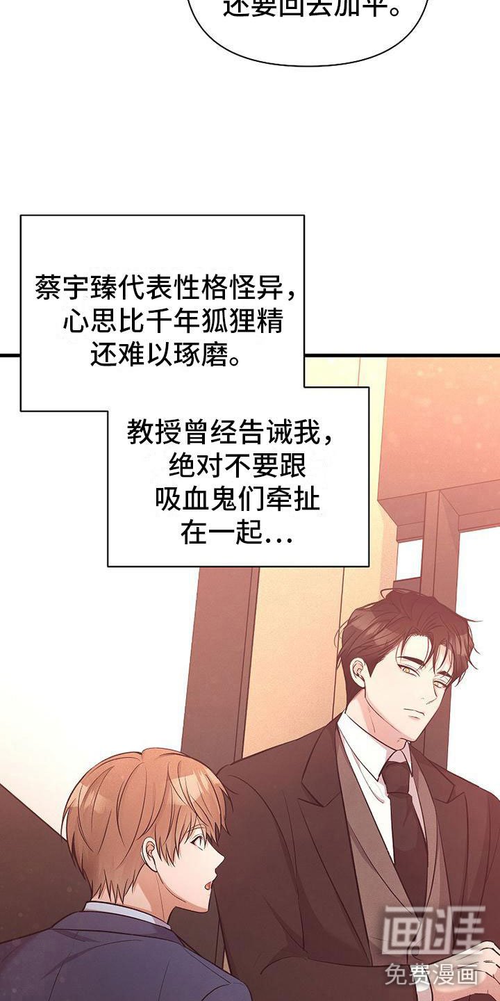 第8章：无法拒绝