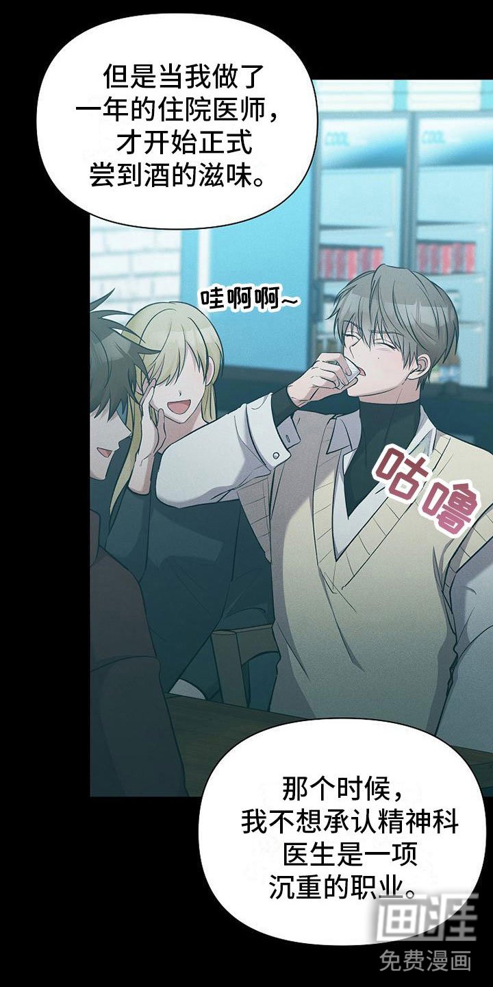 第9章：病人