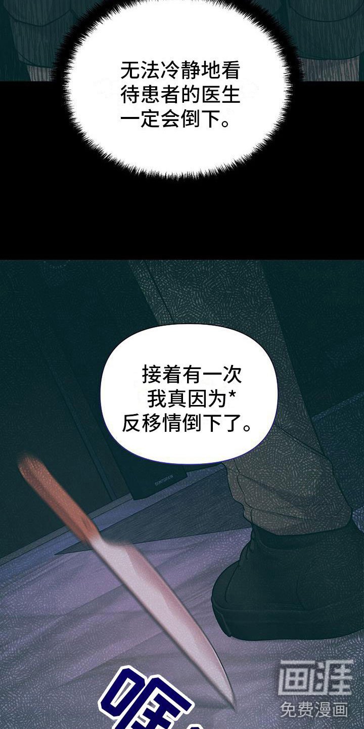 第9章：病人