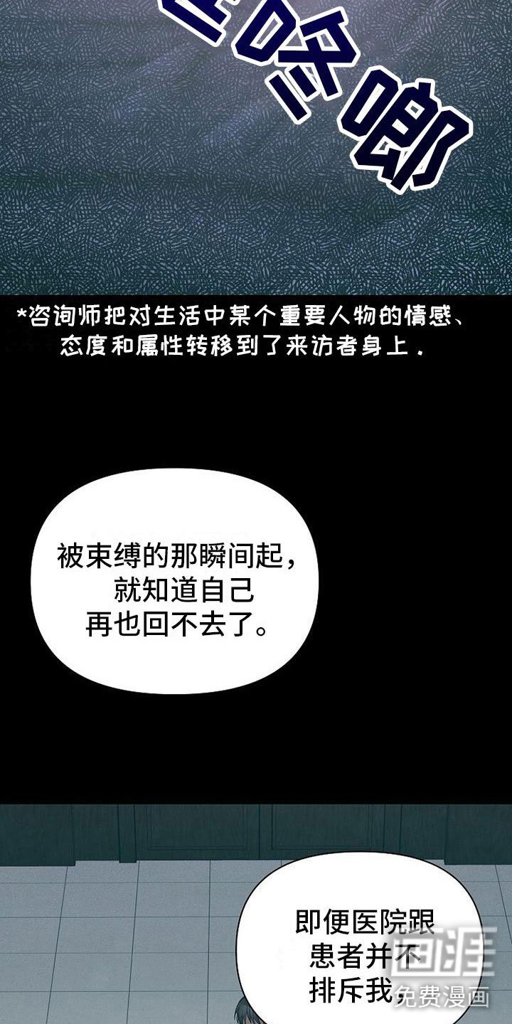 第9章：病人