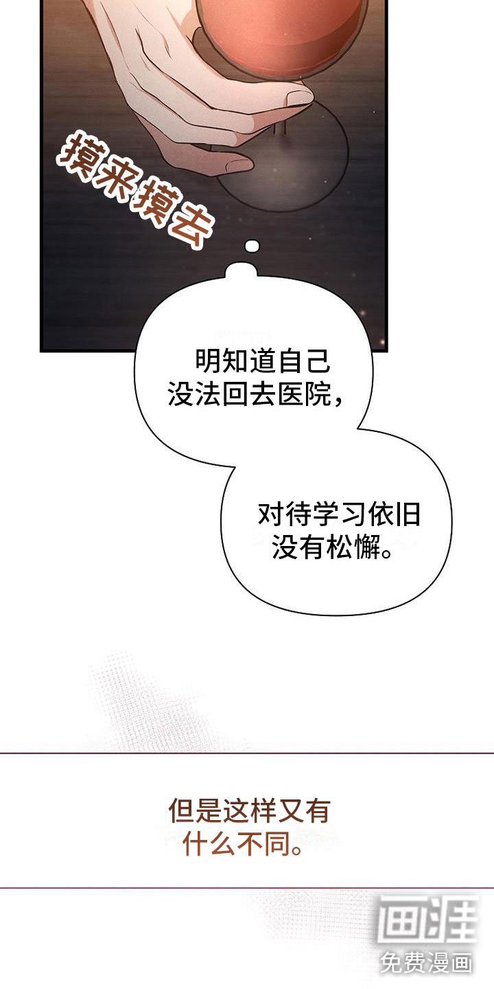 第9章：病人
