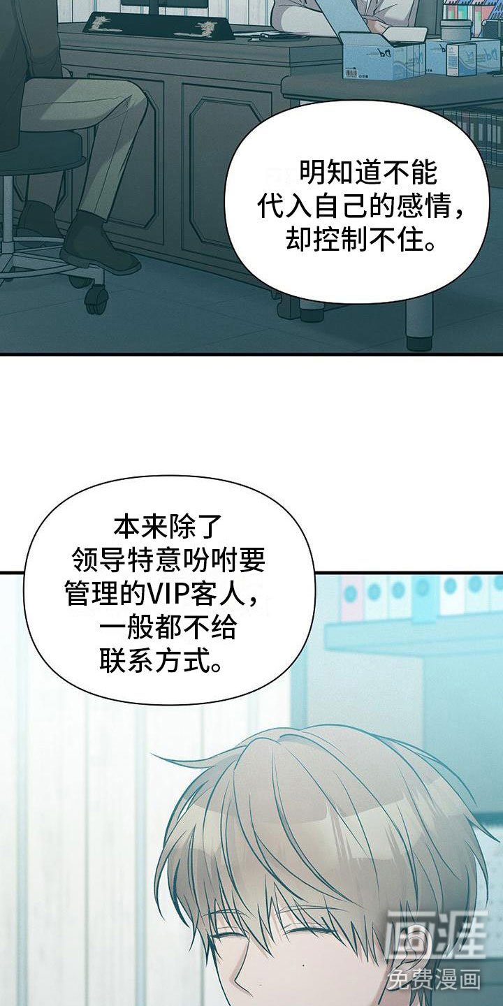 第9章：病人