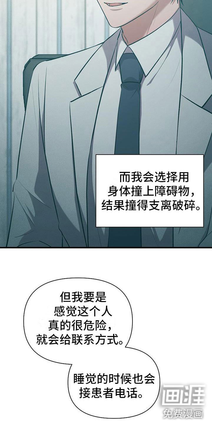 第9章：病人
