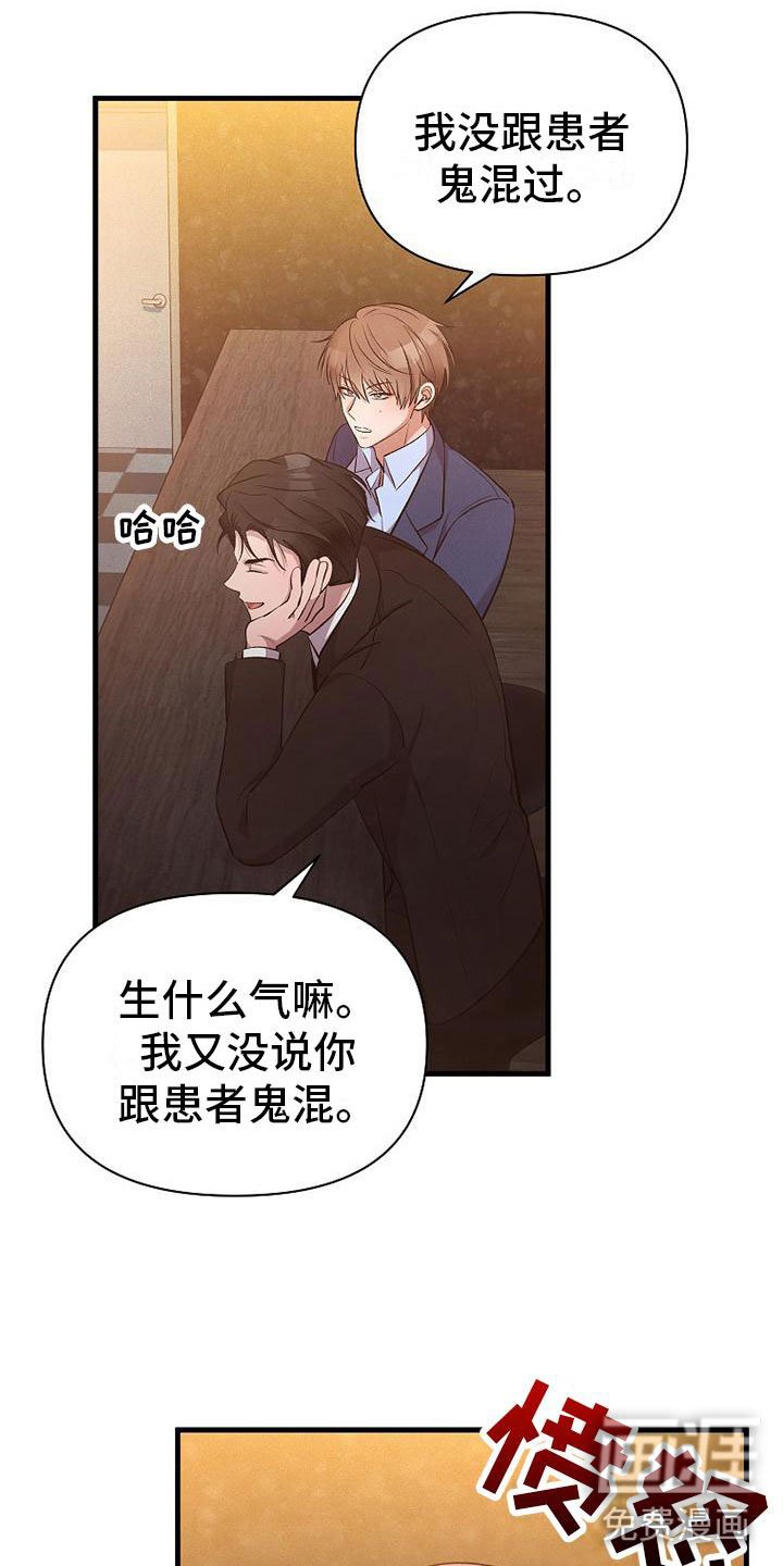 第9章：病人