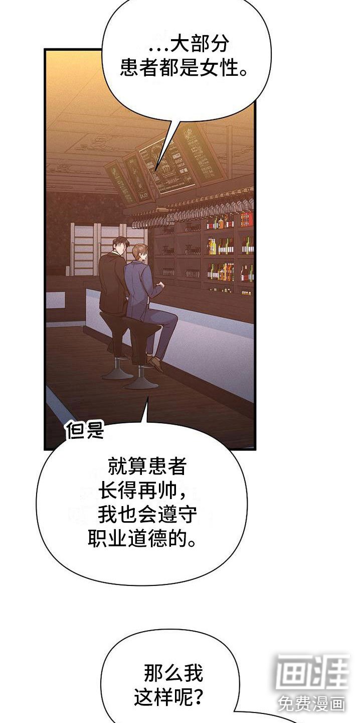 第9章：病人