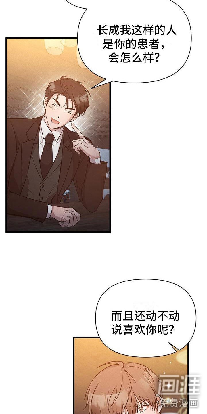 第9章：病人