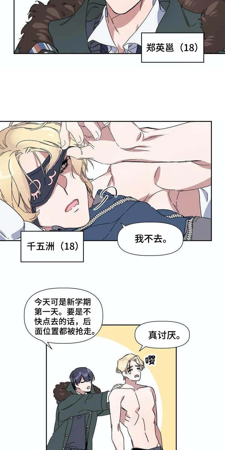 第1章：发小