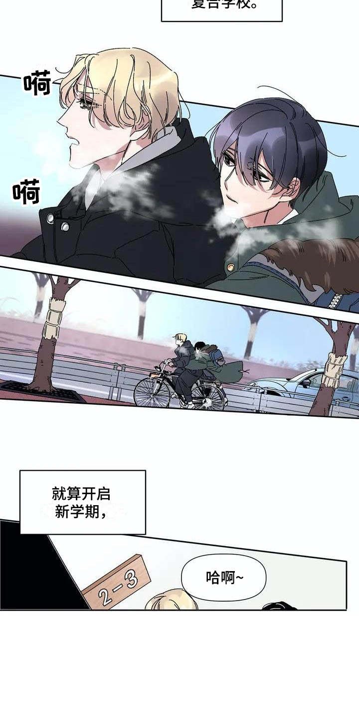 第1章：发小