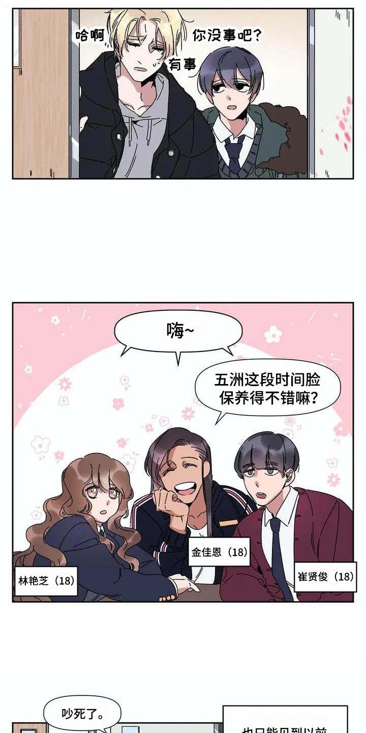 第1章：发小