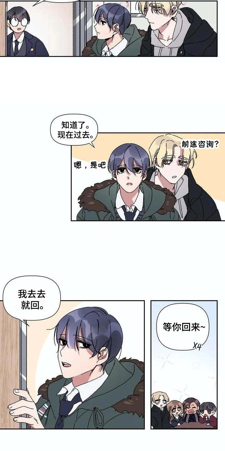 第1章：发小